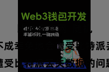 比特派官网  随机辰咱们不成幸免地会遭受比特派丢失数据的问题